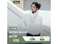 波司登90绒短款羽绒服五折仅699元