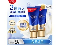 高露洁18g氨基酸护龈牙膏2支仅7.9元