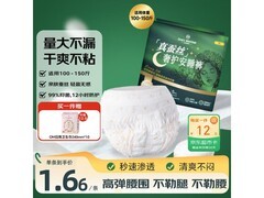 1号会员店奢护安睡裤XL装