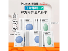 蒂佳婷蓝绿丸面膜34片特惠