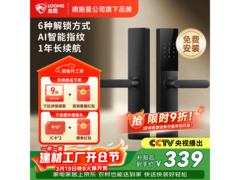 龙霆T3智能门锁限时特惠