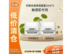京东科颜氏14ml*2面霜，到手32.9元