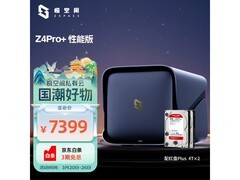 极空间Z4Pro+性能版NAS 3.18-19低至6249元