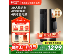 龙霆智能门锁A6F，低至871元包邮