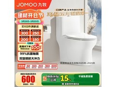 九牧11370马桶优惠购，到手仅559元