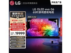 LG G6系列65英寸OLED艺术电视
