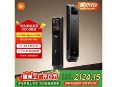 小米智能门锁4 Pro限时特惠