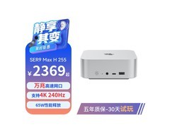 零刻高性能迷你主机京东特惠低至2369元