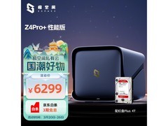 18-3.19极空间NAS搭配硬盘超值优惠