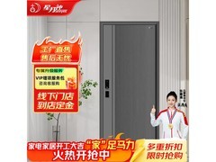 星月神智能防盗门5折抢