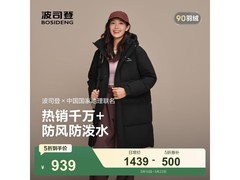 波司登25羽绒服8056款直降600