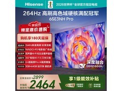 海信65E3NH-PRO电视直降427元