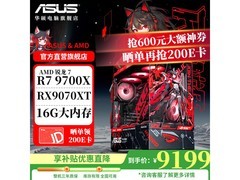华硕ROG游戏主机京东特惠低至9199元