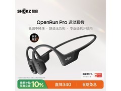 韶音OpenRun Pro S810耳机促销低至589元