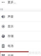 腾讯手机管家5.0加速教程