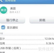 腾讯手机管家5.0加速教程
