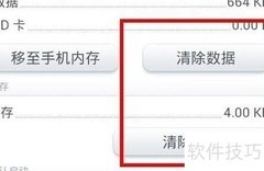腾讯手机管家5.0加速教程