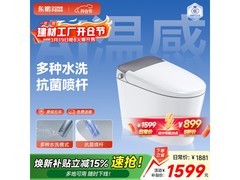 东鹏Q9智能马桶，到手仅933元！