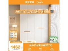 全友2026新款奶油风衣柜低至1183元