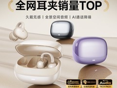 GFFOCUS骨传导耳机111元带回家