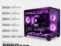 航嘉S980机箱活动价178元速抢