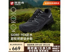 探路者GORE-TEX登山鞋449元