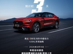 长安福特新款蒙迪欧运动版6月13日上市，搭载2.0T混动系统