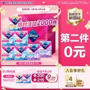 薇尔V感卫生巾日夜组合装，满300减40，到手89元！