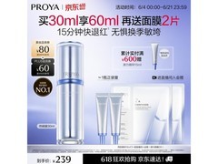 珀莱雅源力修护精华30ml，满减优惠，券后257元带回家