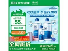 博士伦润明清透护理液830ml，到手仅57.9元！