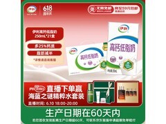 端午特惠！伊利高钙低脂牛奶满300减40，仅40.15元