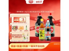 厨邦经典调料套装促销，满300减40，到手仅39.9元
