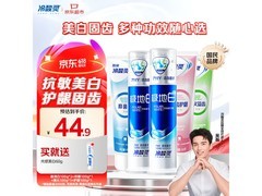 吴磊推荐！冷酸灵5支500g牙膏套装仅39.9元