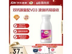 钙尔奇90粒液体钙大促！满减后45.9元速来抢购