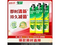 好来原黑人牙膏3支675g，满减后46.9元带回家！