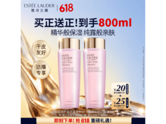 雅诗兰黛400ml爽肤水粉水，满减优惠最低450.4元！