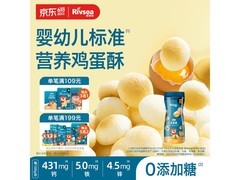 禾泱泱原味鸡蛋酥，满300减40，90g仅32.8元！