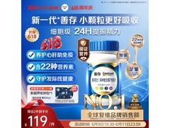 善存男士复合维生素大促，满减后到手仅129元！