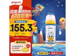 贝亲330mlPPSU迪士尼双把手奶瓶，满减后仅162.6元