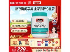 Swisse斯维诗鱼油含1500mg，用券低至238元速抢！