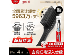 高露洁成人牙刷登金榜，满减满折后到手仅4.9元