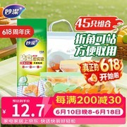 妙洁站立密封袋45只装，满减后14.9元速囤！