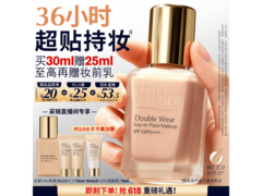 雅诗兰黛DW粉底液礼盒，满200减25，券后465元！