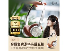 iKF头戴式耳机京东特惠，低至113元