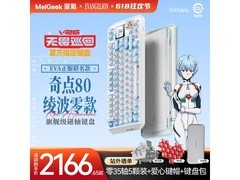 MelGeek EVA联名磁轴键盘85折仅2166元