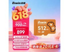佰维512GB存储卡京东特惠低至749元