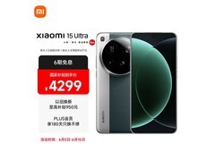 小米15 Ultra 16GB+512GB松柏绿版低至4039元