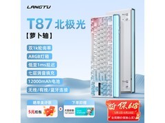 狼途无线三模机械键盘，8折低至237元