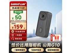 山狗运动相机标准版特惠，到手仅139元