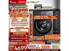 小天鹅小乌梅5.0洗烘一体机低至4045元
